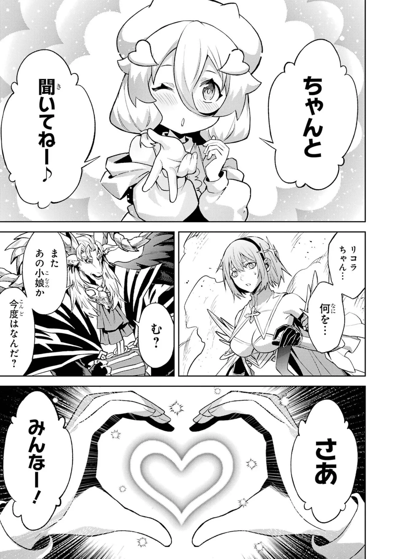 Tensei Shitara Joban de Shinu Naka Boss Datta - Heroine Kenzokuka de Ikinokoru vol.8 page 149 - yuri big breasts hentai manga - read online free