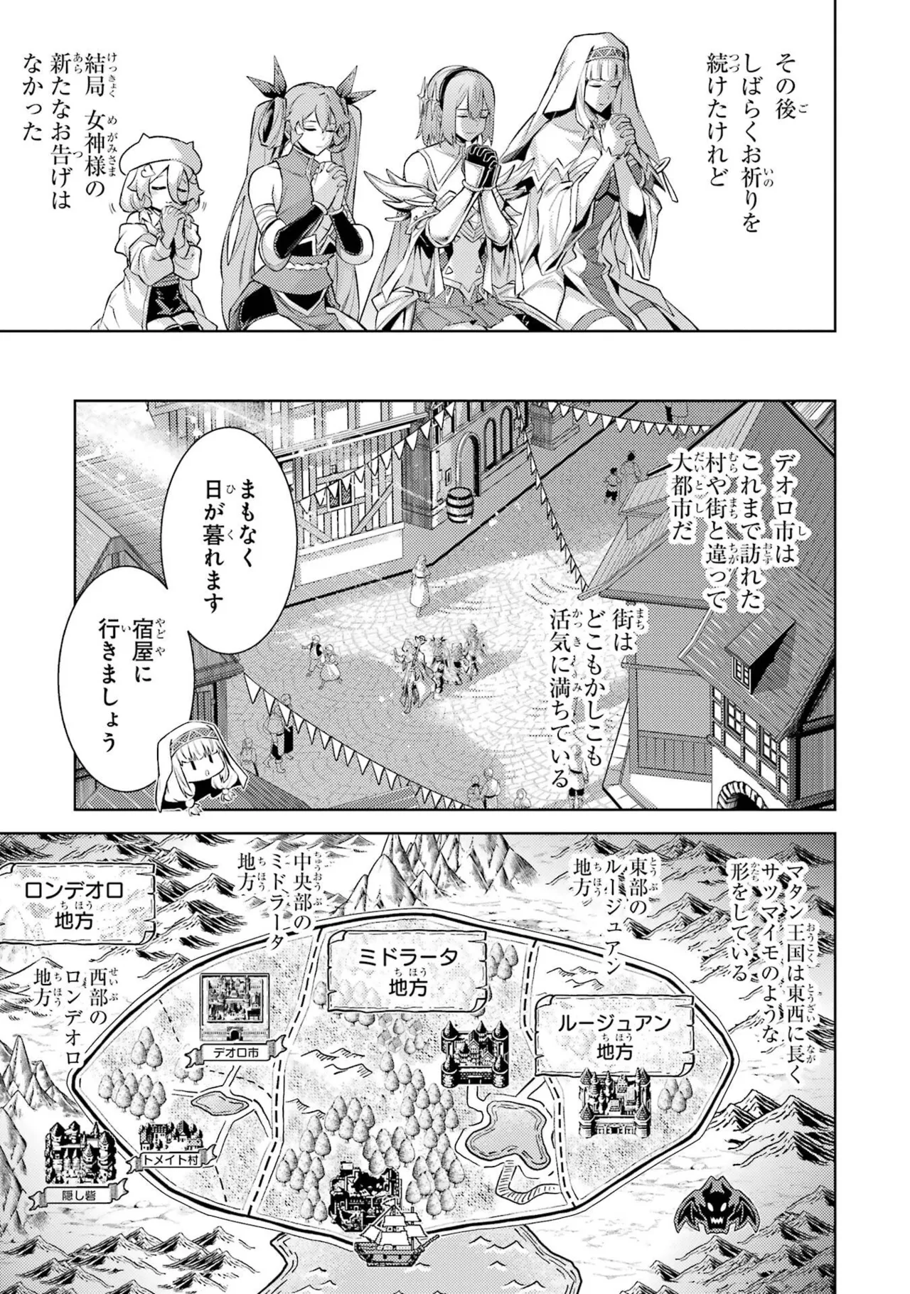 Tensei Shitara Joban de Shinu Naka Boss Datta - Heroine Kenzokuka de Ikinokoru vol.8 page 15 - yuri big breasts hentai manga - read online free