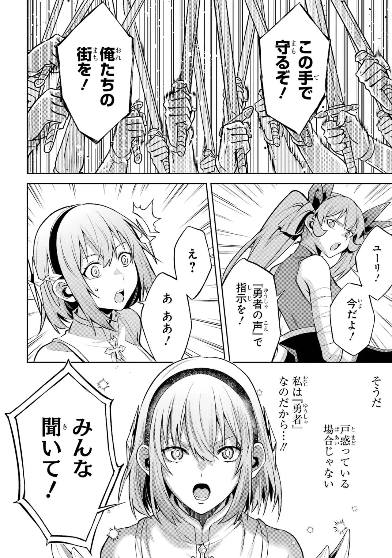 Tensei Shitara Joban de Shinu Naka Boss Datta - Heroine Kenzokuka de Ikinokoru vol.8 page 156 - big breasts nun hentai manga - read online free