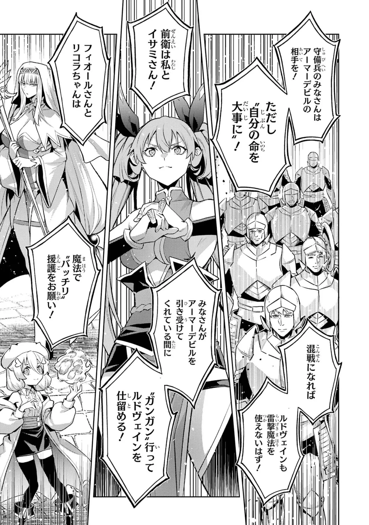 Tensei Shitara Joban de Shinu Naka Boss Datta - Heroine Kenzokuka de Ikinokoru vol.8 page 157 - big breasts nun hentai manga - read online free