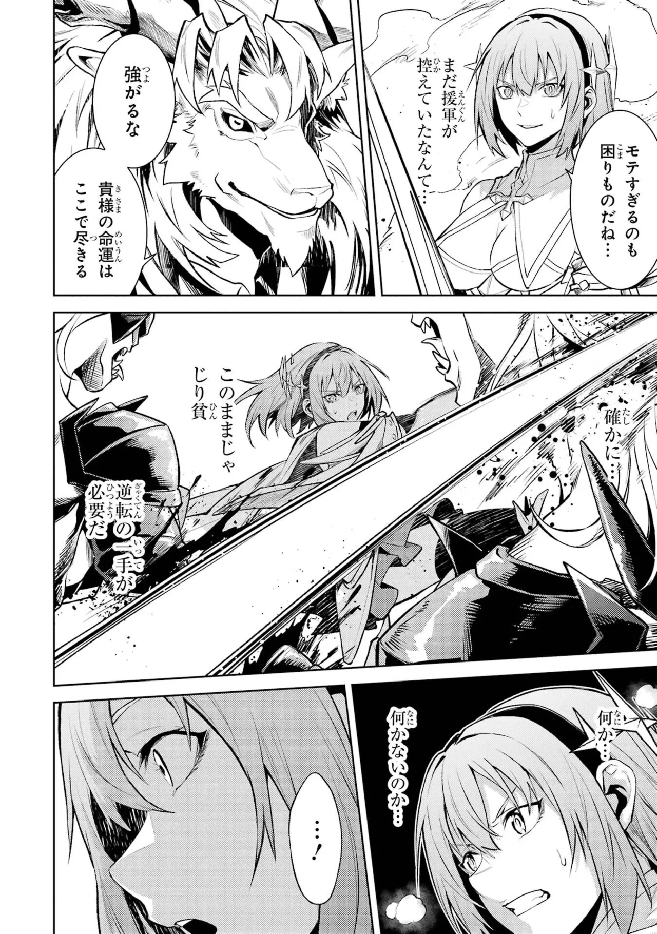 Tensei Shitara Joban de Shinu Naka Boss Datta - Heroine Kenzokuka de Ikinokoru vol.8 page 164 - yuri big breasts hentai manga - read online free