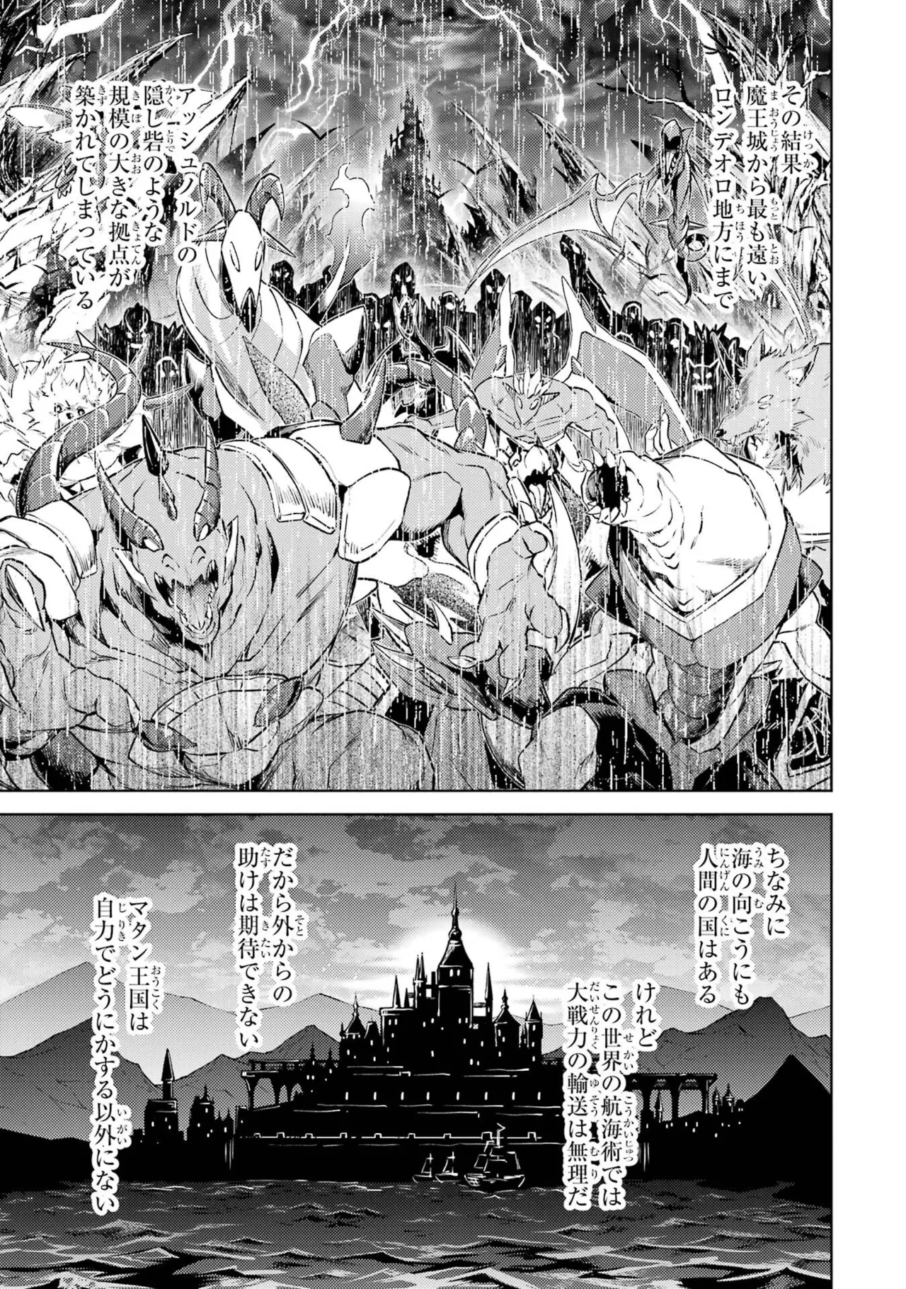 Tensei Shitara Joban de Shinu Naka Boss Datta - Heroine Kenzokuka de Ikinokoru vol.8 page 17 - big breasts nun hentai manga - read online free