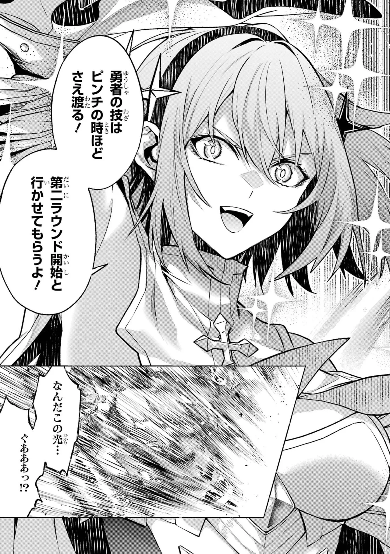 Tensei Shitara Joban de Shinu Naka Boss Datta - Heroine Kenzokuka de Ikinokoru vol.8 page 173 - big breasts nun hentai manga - read online free