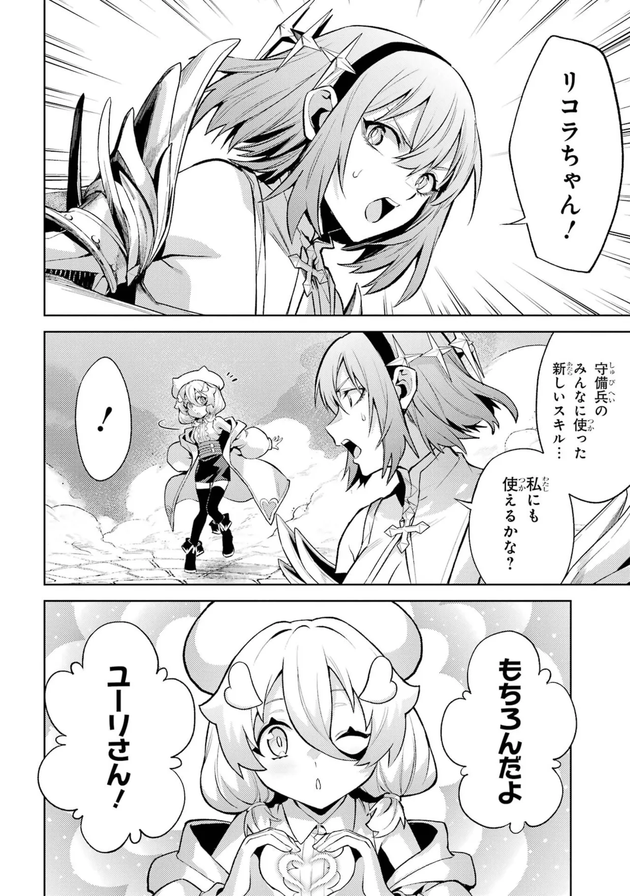 Tensei Shitara Joban de Shinu Naka Boss Datta - Heroine Kenzokuka de Ikinokoru vol.8 page 178 - yuri big breasts hentai manga - read online free