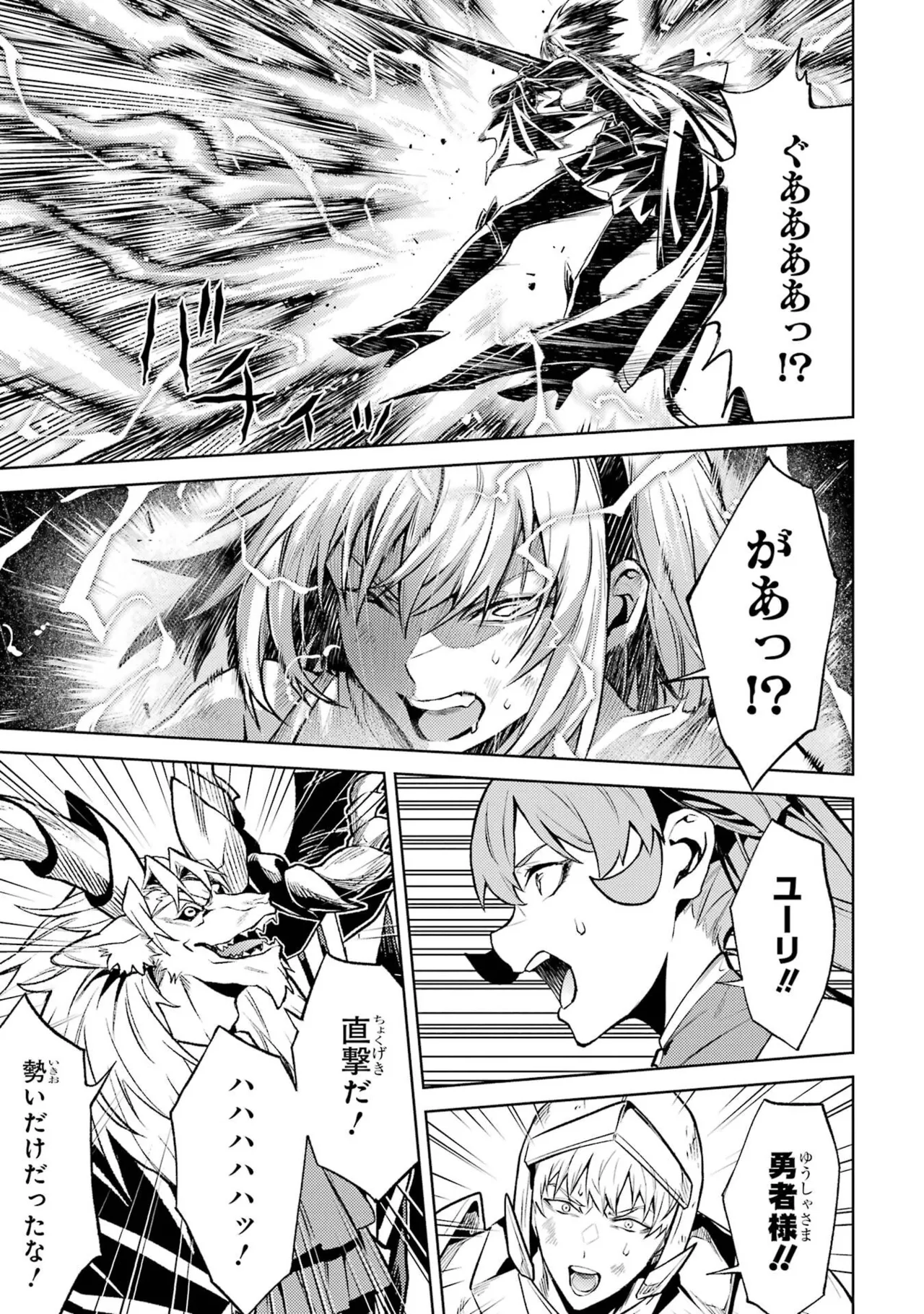 Tensei Shitara Joban de Shinu Naka Boss Datta - Heroine Kenzokuka de Ikinokoru vol.8 page 181 - yuri big breasts hentai manga - read online free