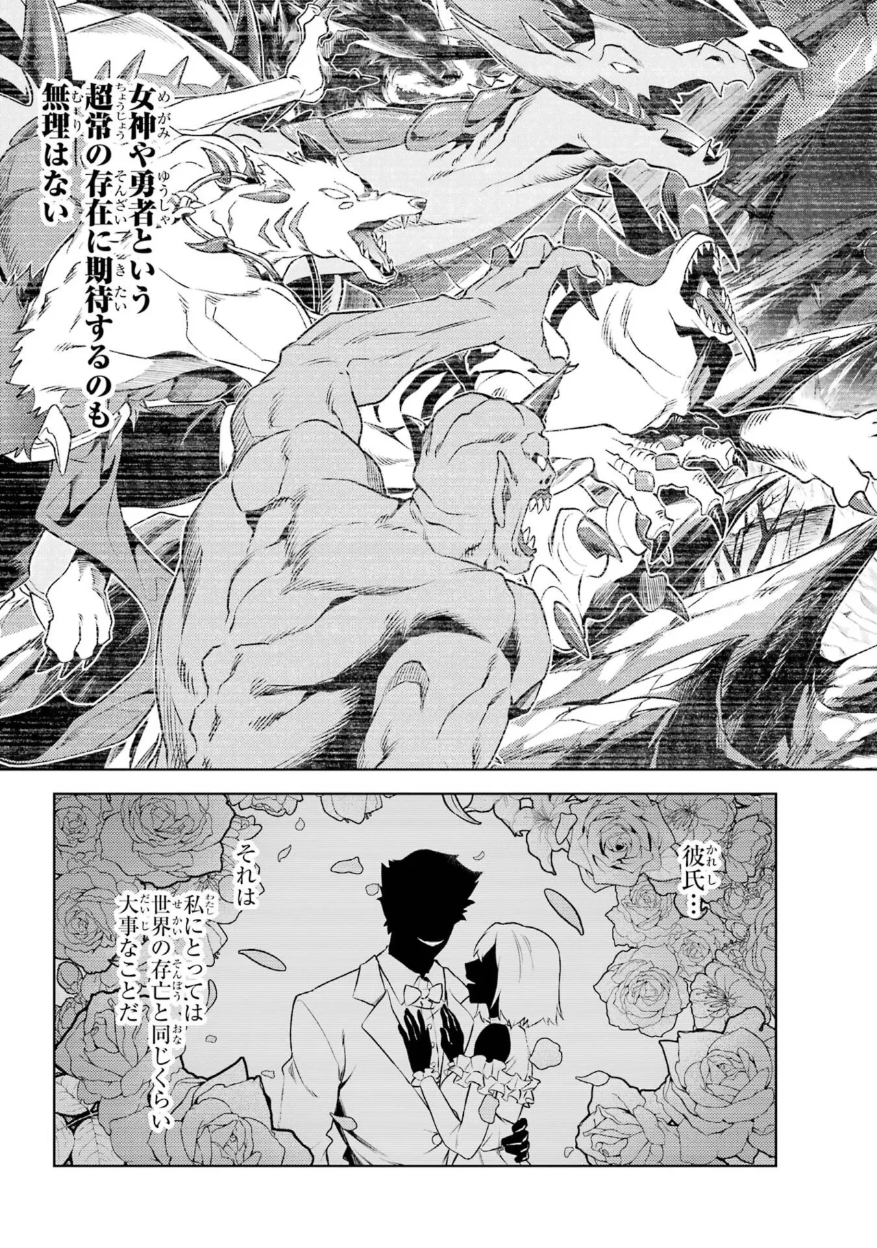 Tensei Shitara Joban de Shinu Naka Boss Datta - Heroine Kenzokuka de Ikinokoru vol.8 page 19 - big breasts nun hentai manga - read online free