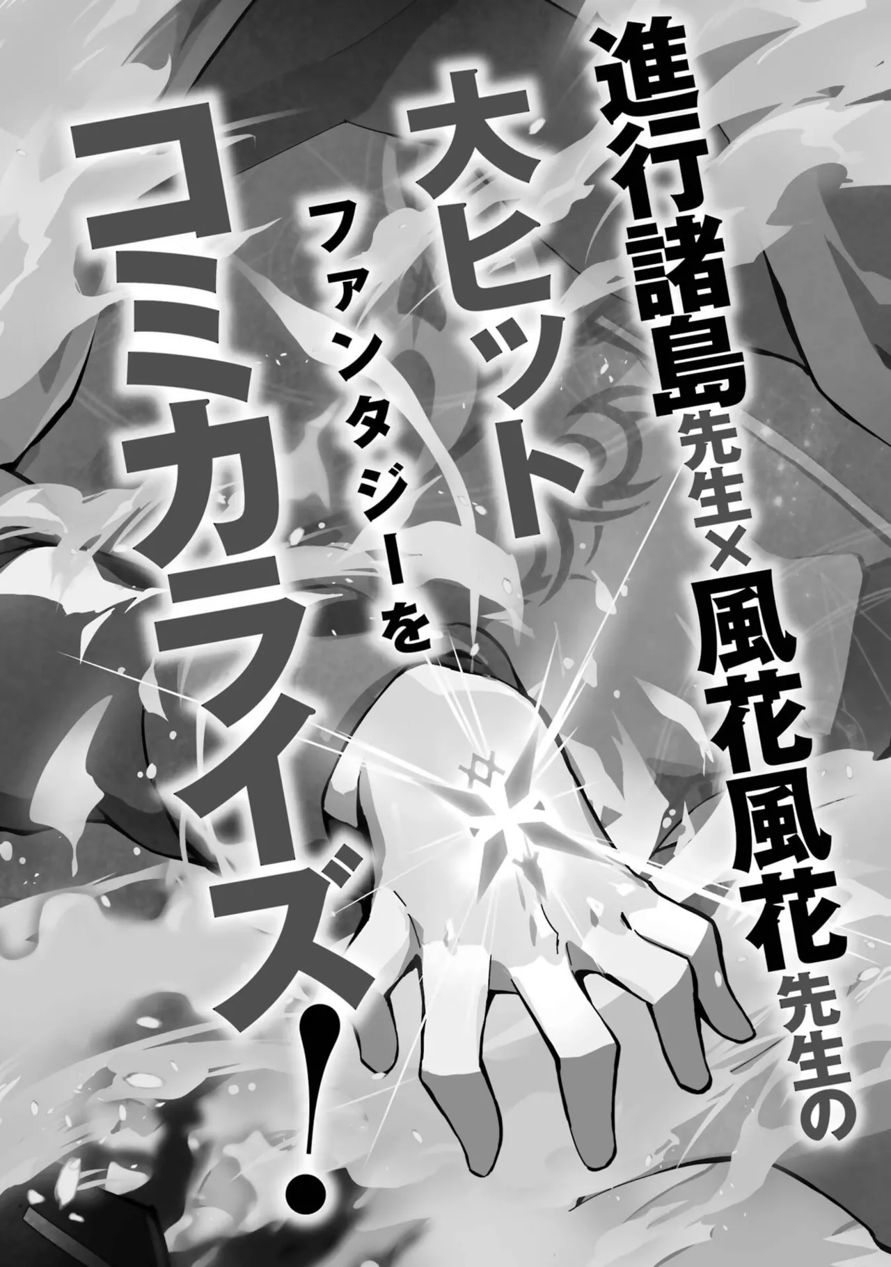 Tensei Shitara Joban de Shinu Naka Boss Datta - Heroine Kenzokuka de Ikinokoru vol.8 page 192 - yuri big breasts hentai manga - read online free