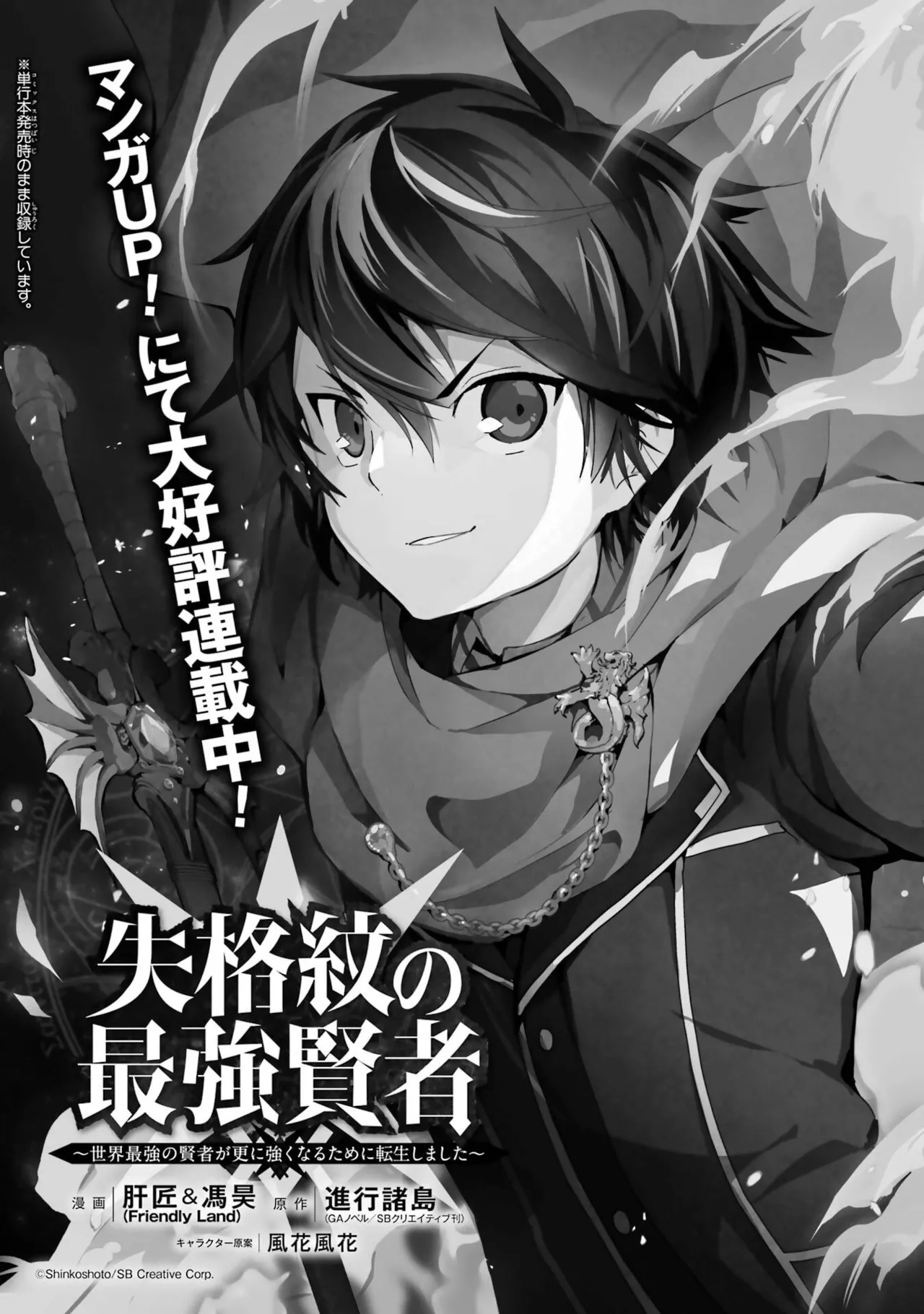 Tensei Shitara Joban de Shinu Naka Boss Datta - Heroine Kenzokuka de Ikinokoru vol.8 page 193 - yuri big breasts hentai manga - read online free