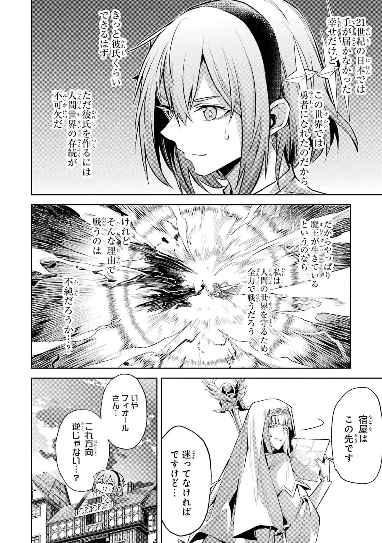 Tensei Shitara Joban de Shinu Naka Boss Datta - Heroine Kenzokuka de Ikinokoru vol.8 page 20 - yuri big breasts hentai manga - read online free