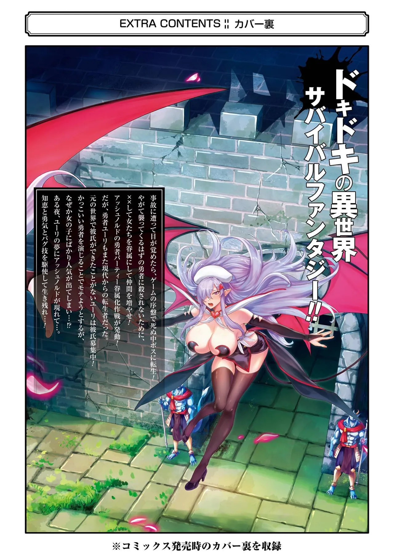 Tensei Shitara Joban de Shinu Naka Boss Datta - Heroine Kenzokuka de Ikinokoru vol.8 page 200 - yuri big breasts hentai manga - read online free