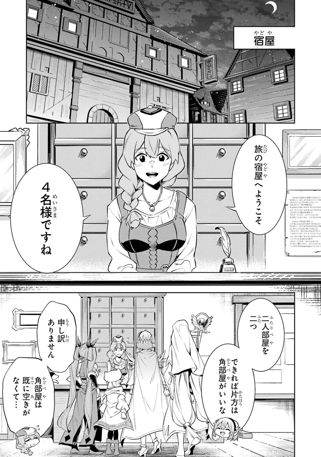 Tensei Shitara Joban de Shinu Naka Boss Datta - Heroine Kenzokuka de Ikinokoru vol.8 page 21 - yuri big breasts hentai manga - read online free