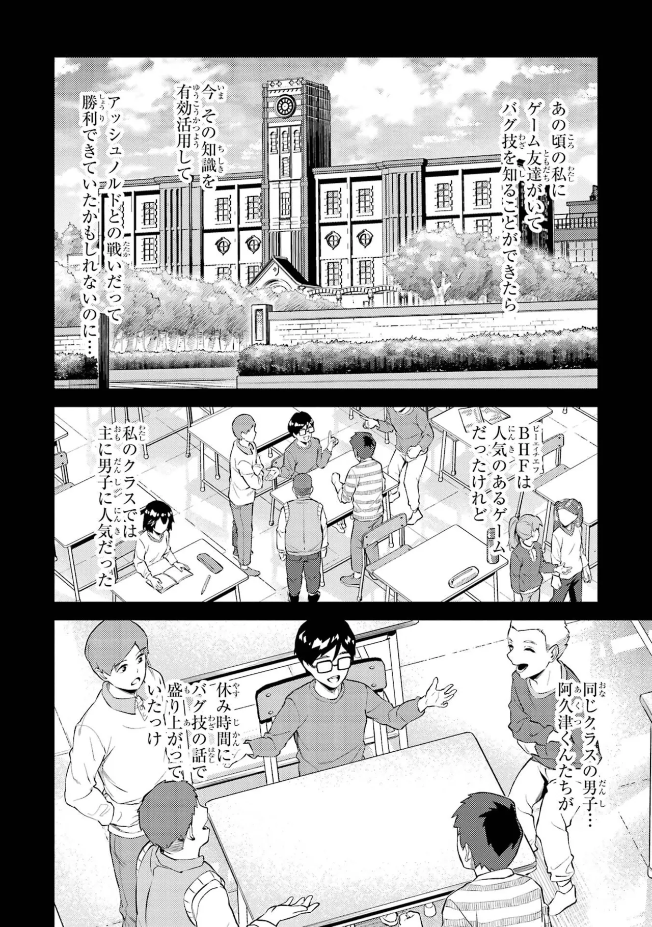 Tensei Shitara Joban de Shinu Naka Boss Datta - Heroine Kenzokuka de Ikinokoru vol.8 page 26 - yuri big breasts hentai manga - read online free