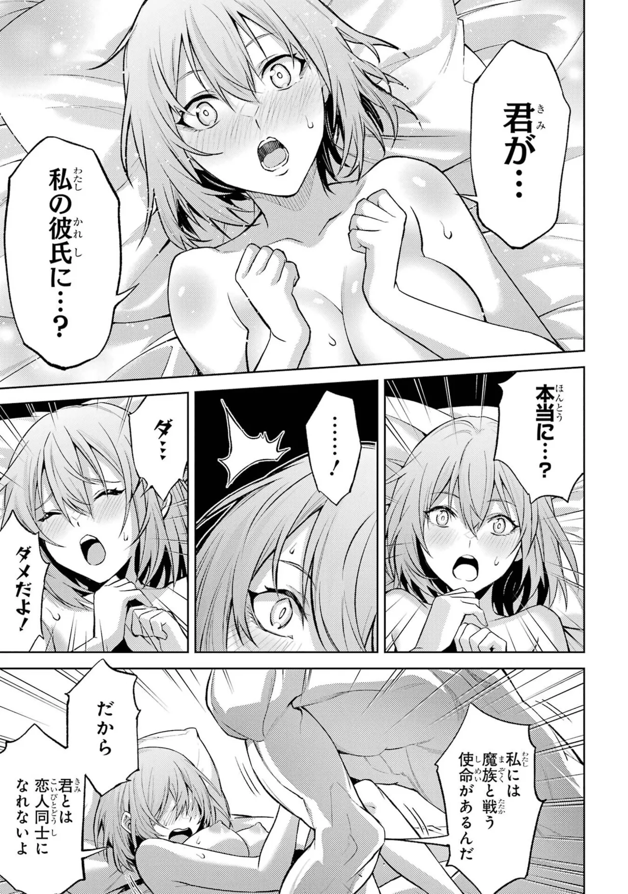 Tensei Shitara Joban de Shinu Naka Boss Datta - Heroine Kenzokuka de Ikinokoru vol.8 page 35 - big breasts nun hentai manga - read online free