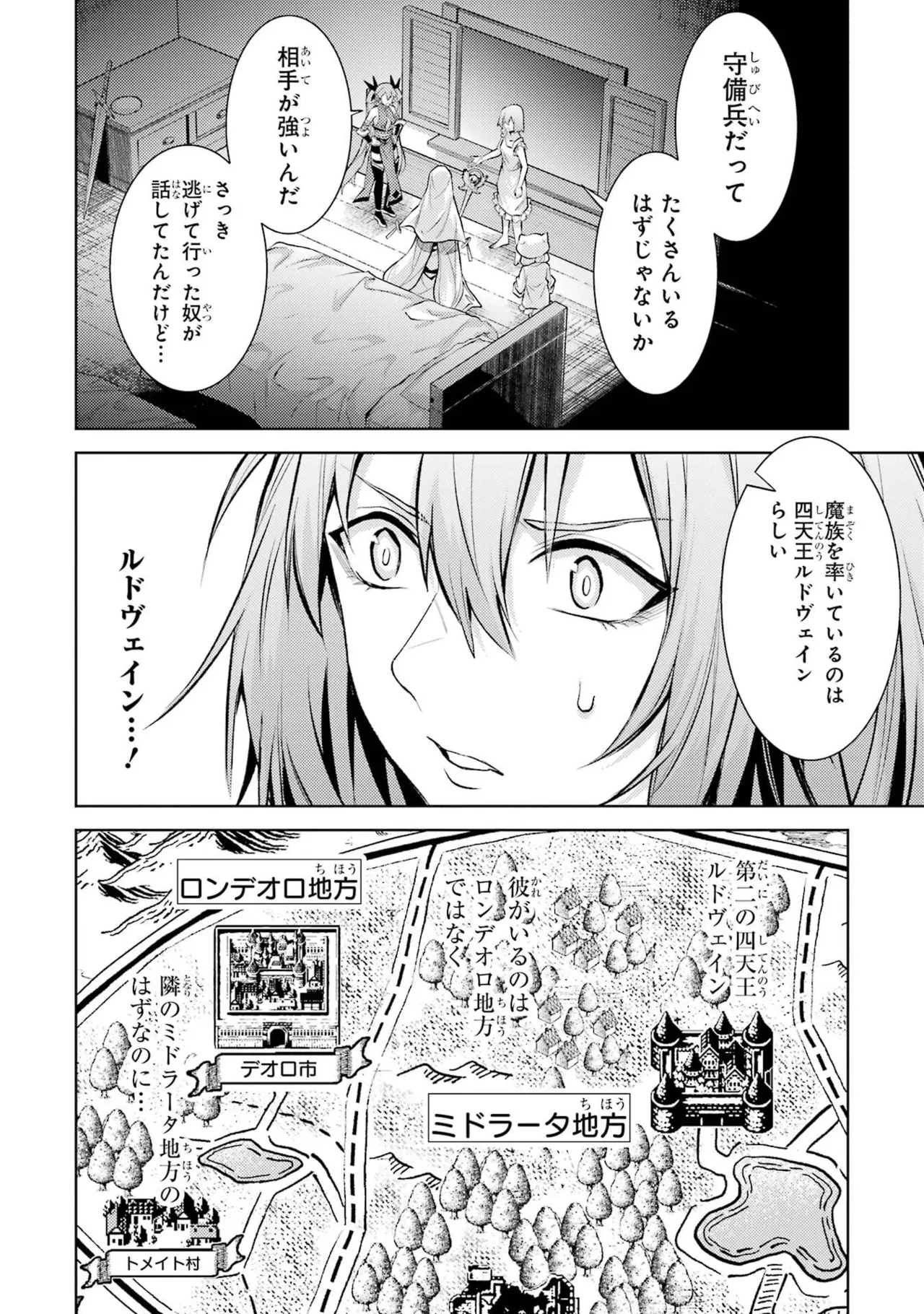 Tensei Shitara Joban de Shinu Naka Boss Datta - Heroine Kenzokuka de Ikinokoru vol.8 page 54 - big breasts nun hentai manga - read online free