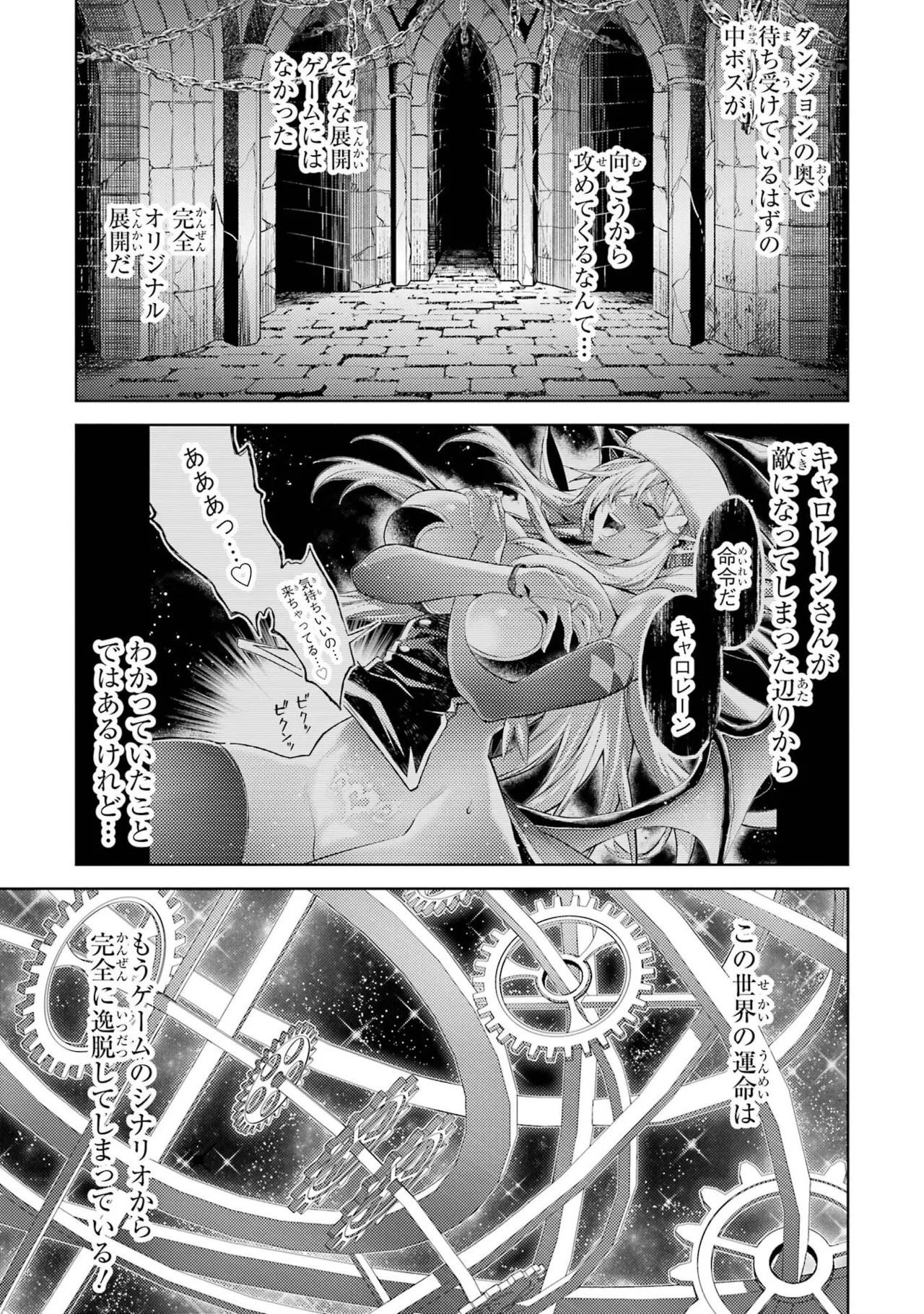 Tensei Shitara Joban de Shinu Naka Boss Datta - Heroine Kenzokuka de Ikinokoru vol.8 page 55 - big breasts nun hentai manga - read online free