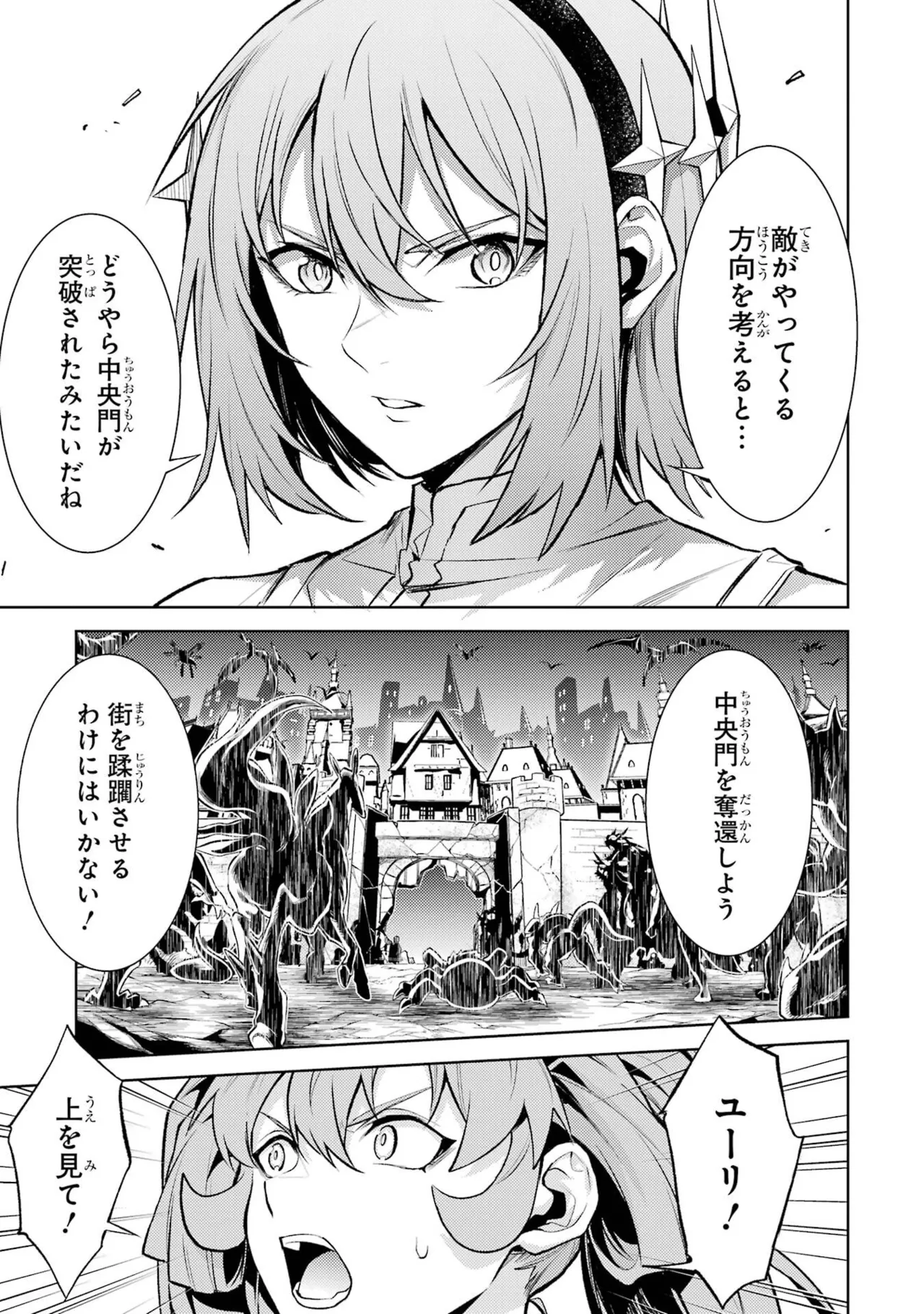 Tensei Shitara Joban de Shinu Naka Boss Datta - Heroine Kenzokuka de Ikinokoru vol.8 page 59 - big breasts nun hentai manga - read online free