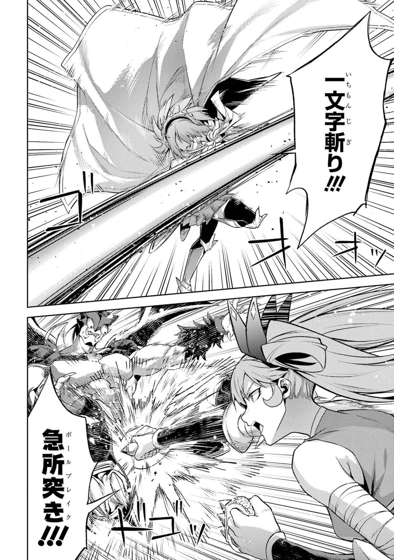Tensei Shitara Joban de Shinu Naka Boss Datta - Heroine Kenzokuka de Ikinokoru vol.8 page 62 - yuri big breasts hentai manga - read online free