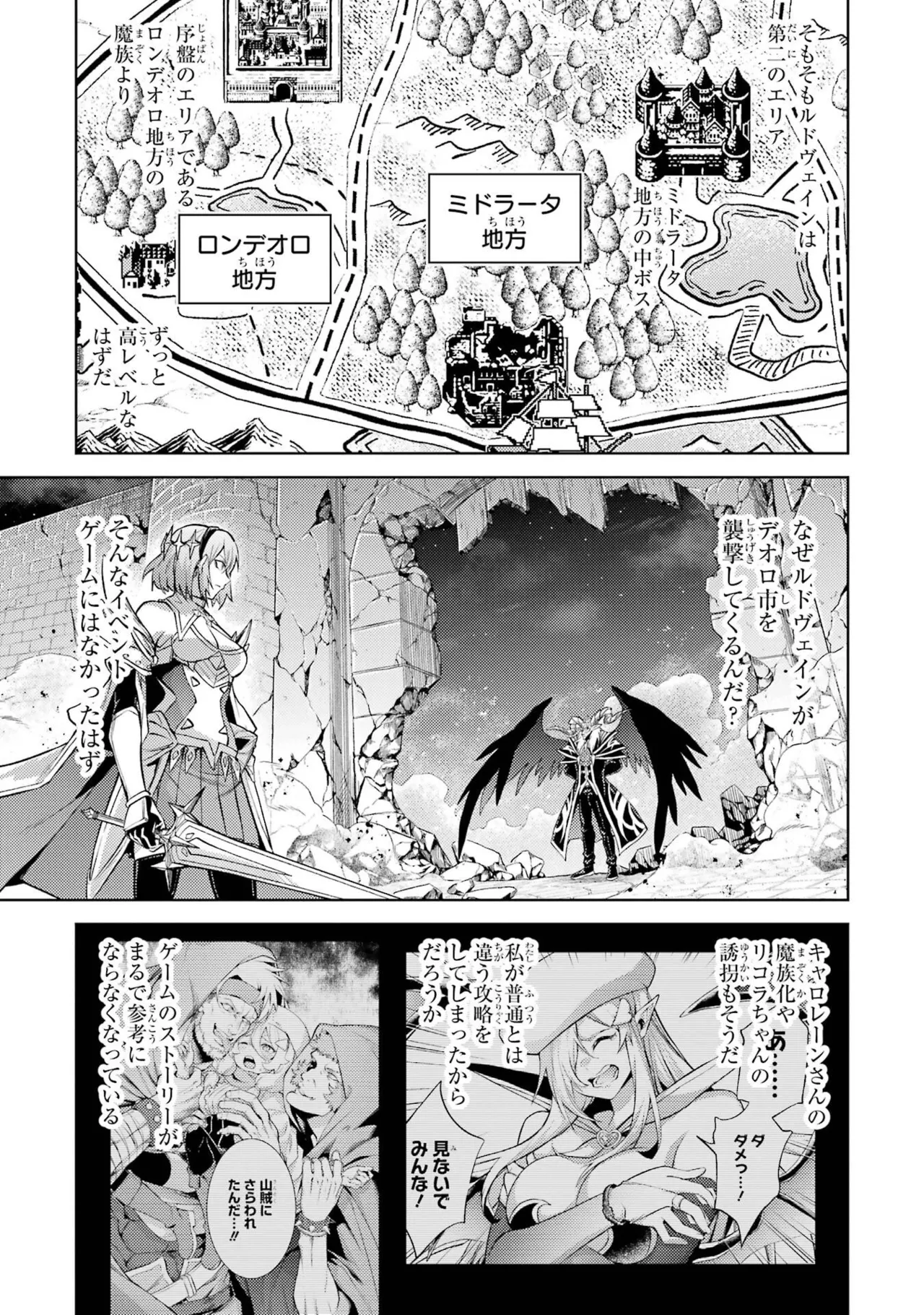 Tensei Shitara Joban de Shinu Naka Boss Datta - Heroine Kenzokuka de Ikinokoru vol.8 page 71 - big breasts nun hentai manga - read online free