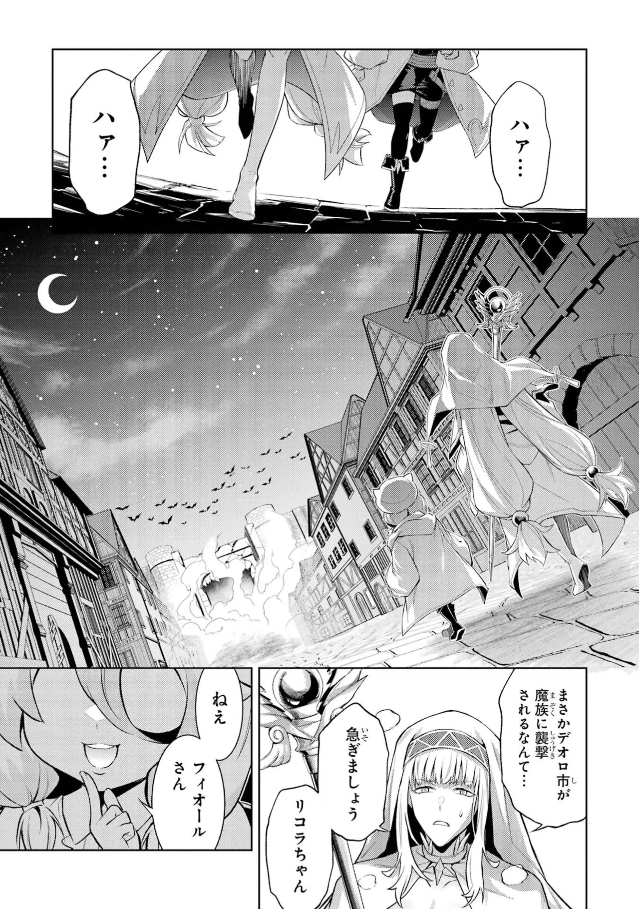 Tensei Shitara Joban de Shinu Naka Boss Datta - Heroine Kenzokuka de Ikinokoru vol.8 page 73 - big breasts nun hentai manga - read online free