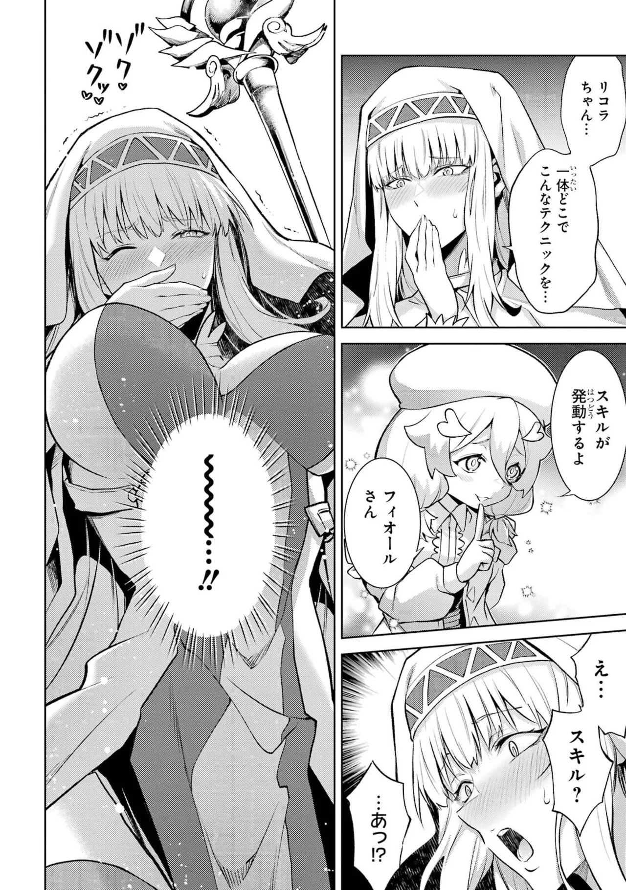 Tensei Shitara Joban de Shinu Naka Boss Datta - Heroine Kenzokuka de Ikinokoru vol.8 page 80 - yuri big breasts hentai manga - read online free
