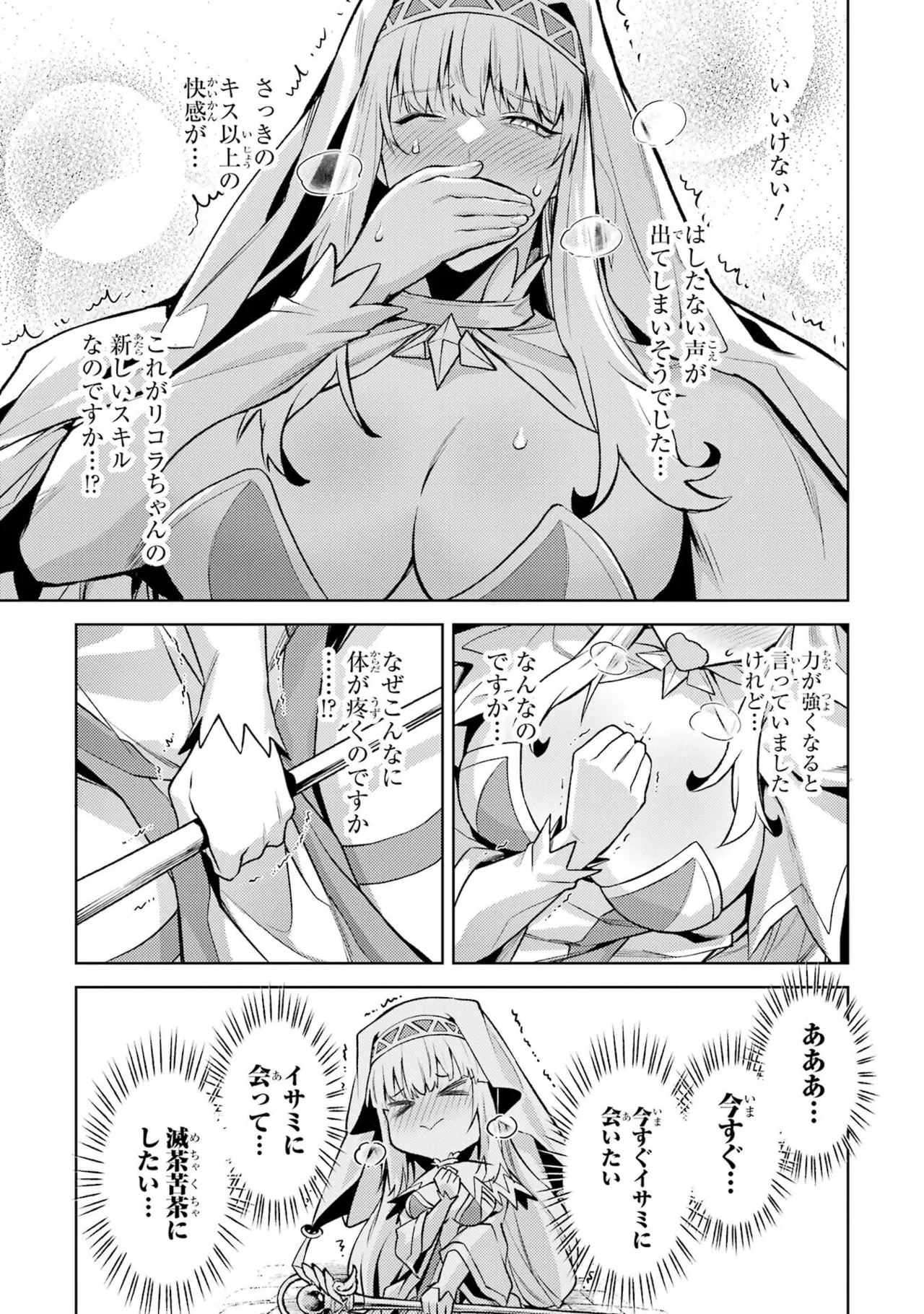 Tensei Shitara Joban de Shinu Naka Boss Datta - Heroine Kenzokuka de Ikinokoru vol.8 page 81 - yuri big breasts hentai manga - read online free