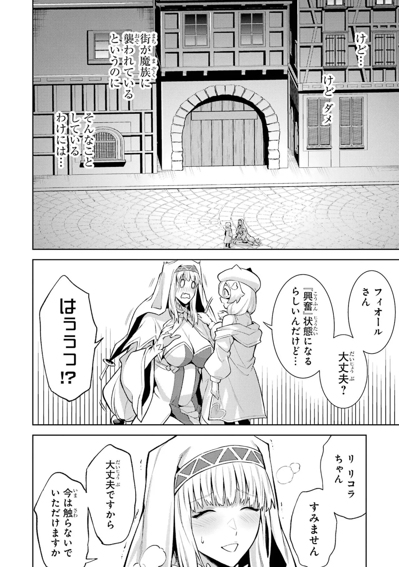 Tensei Shitara Joban de Shinu Naka Boss Datta - Heroine Kenzokuka de Ikinokoru vol.8 page 82 - big breasts nun hentai manga - read online free