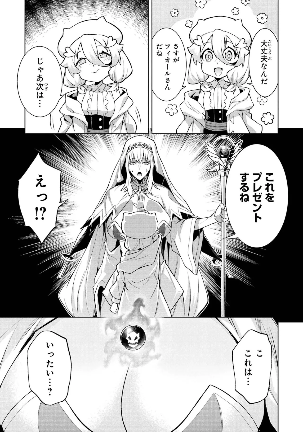 Tensei Shitara Joban de Shinu Naka Boss Datta - Heroine Kenzokuka de Ikinokoru vol.8 page 83 - yuri big breasts hentai manga - read online free