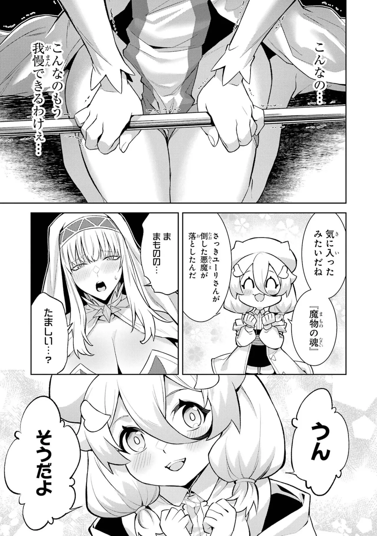 Tensei Shitara Joban de Shinu Naka Boss Datta - Heroine Kenzokuka de Ikinokoru vol.8 page 85 - yuri big breasts hentai manga - read online free