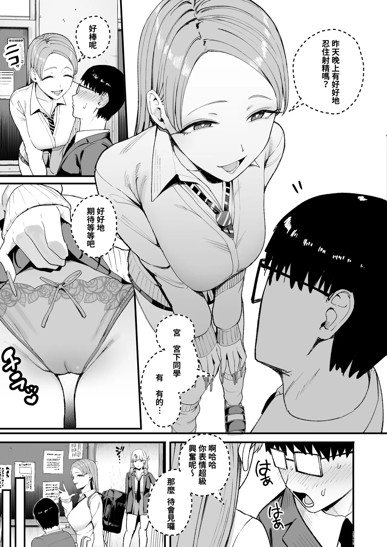 入り浸りギャルにま〇こ使わせて貰う話4 - Page 28
