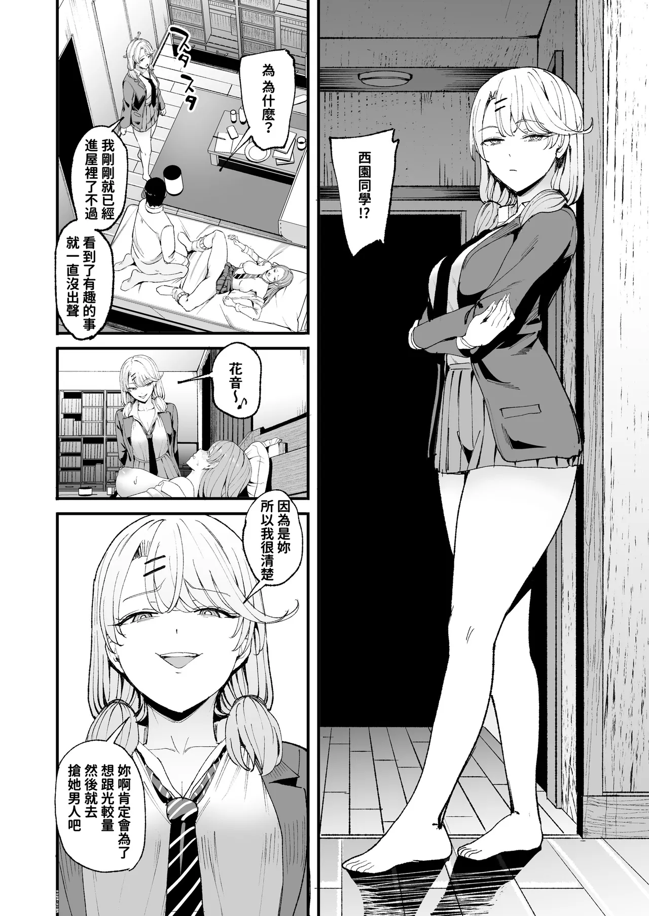 入り浸りギャルにま〇こ使わせて貰う話4 page 61 original parody - handjob kissing hentai manga - read online free