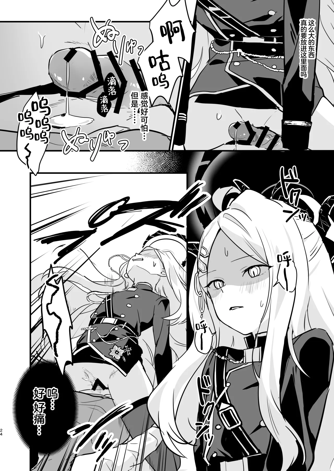 Hoshikage ni Milk o Tokaseba + Sensei no Koto ga Daisuki Sugite Osotchau Hina no Hon  | 何不将银河溶于星光之中 + 因为实在是太喜欢老师了所以主动出击的日奈的本本 page 24 featuring sensei blue archive parody - sole male stockings hentai manga - read online free