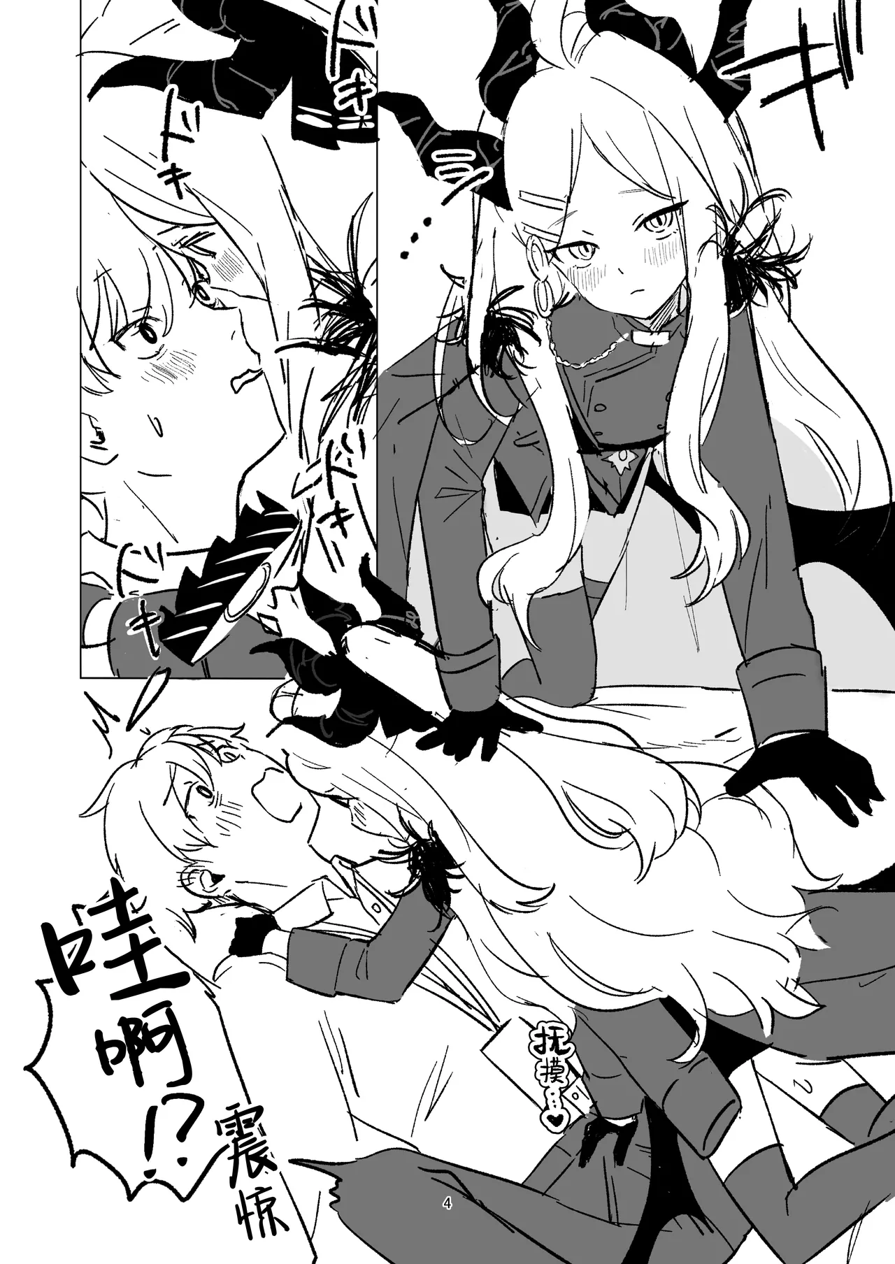 Hoshikage ni Milk o Tokaseba + Sensei no Koto ga Daisuki Sugite Osotchau Hina no Hon  | 何不将银河溶于星光之中 + 因为实在是太喜欢老师了所以主动出击的日奈的本本 page 41 featuring sensei blue archive parody - sole male stockings hentai manga - read online free