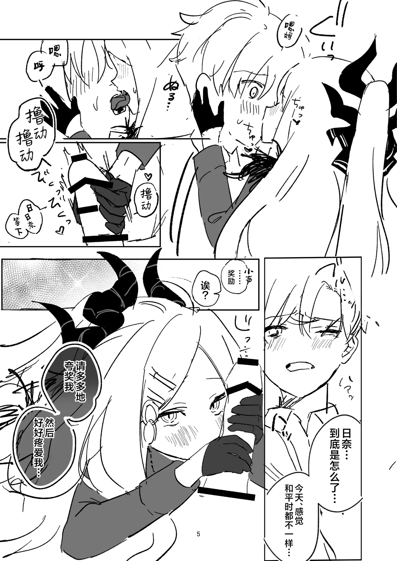 Hoshikage ni Milk o Tokaseba + Sensei no Koto ga Daisuki Sugite Osotchau Hina no Hon  | 何不将银河溶于星光之中 + 因为实在是太喜欢老师了所以主动出击的日奈的本本 page 42 featuring sensei blue archive parody - sole male stockings hentai manga - read online free