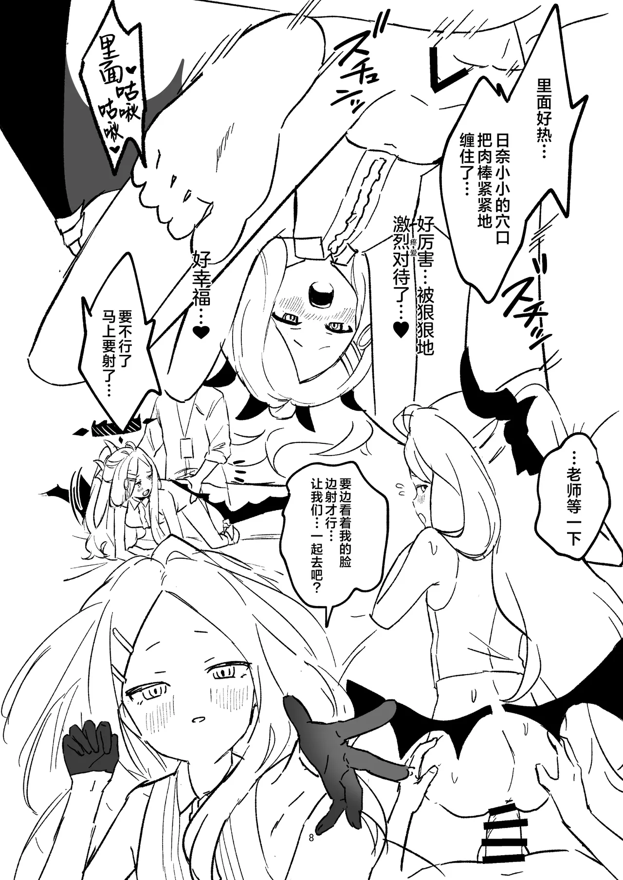 Hoshikage ni Milk o Tokaseba + Sensei no Koto ga Daisuki Sugite Osotchau Hina no Hon  | 何不将银河溶于星光之中 + 因为实在是太喜欢老师了所以主动出击的日奈的本本 page 45 featuring hina sorasaki blue archive parody - stockings sole male hentai manga - read online free