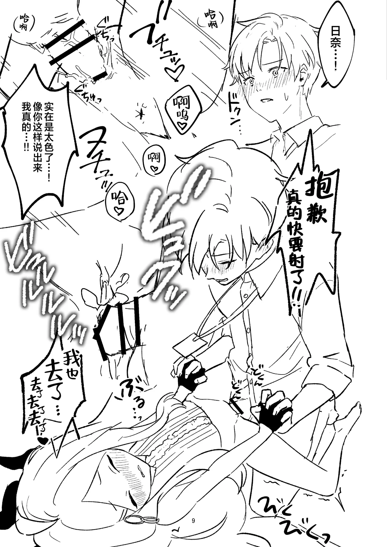 Hoshikage ni Milk o Tokaseba + Sensei no Koto ga Daisuki Sugite Osotchau Hina no Hon  | 何不将银河溶于星光之中 + 因为实在是太喜欢老师了所以主动出击的日奈的本本 page 46 featuring sensei blue archive parody - sole male stockings hentai manga - read online free