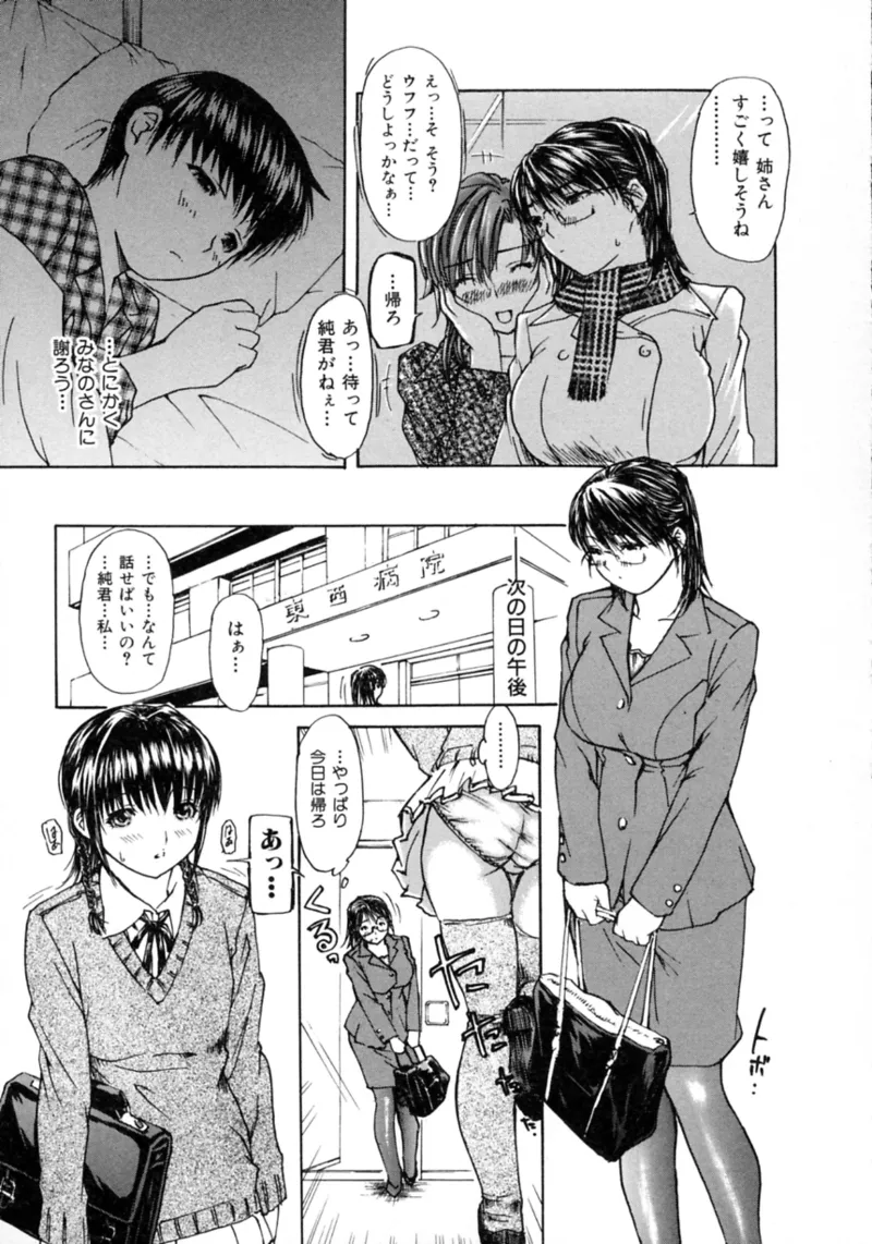 Tonari no MINANO Sensei - My neighboring teacher MINANO Vol. 2 page 115 - milf big breasts hentai manga - read online free