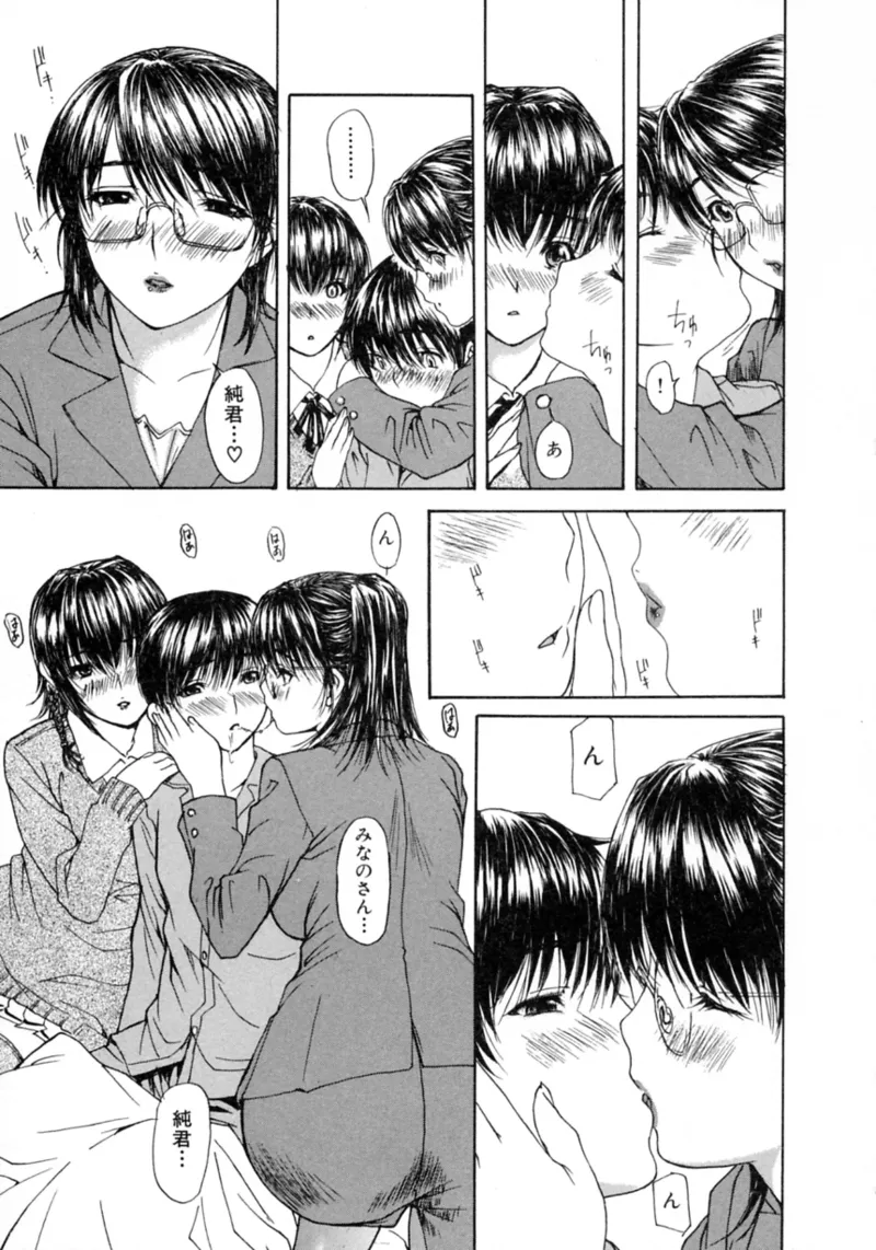 Tonari no MINANO Sensei - My neighboring teacher MINANO Vol. 2 page 121 - swimsuit bikini hentai manga - read online free