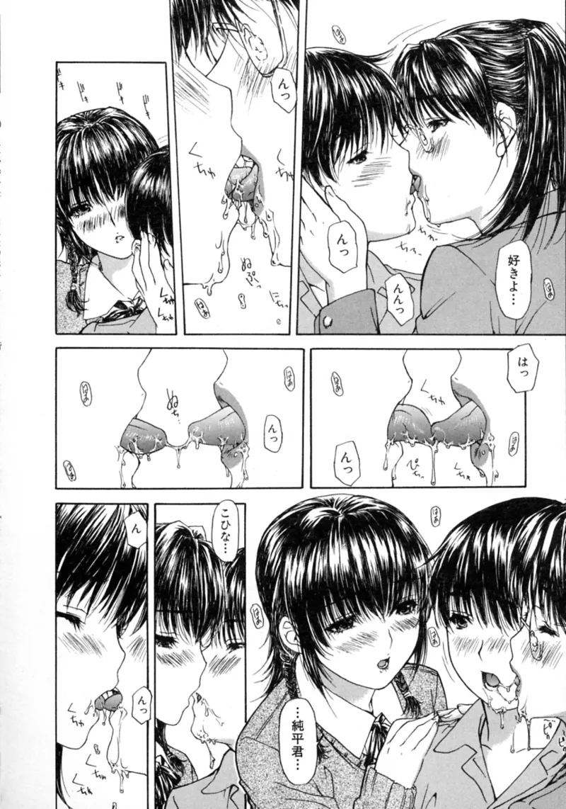 Tonari no MINANO Sensei - My neighboring teacher MINANO Vol. 2 page 122 - swimsuit bikini hentai manga - read online free