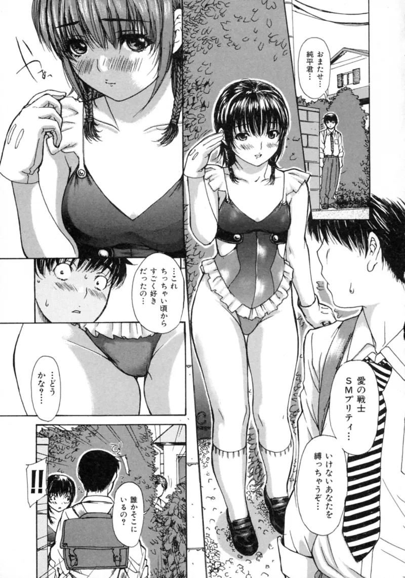 Tonari no MINANO Sensei - My neighboring teacher MINANO Vol. 2 page 137 - swimsuit bikini hentai manga - read online free