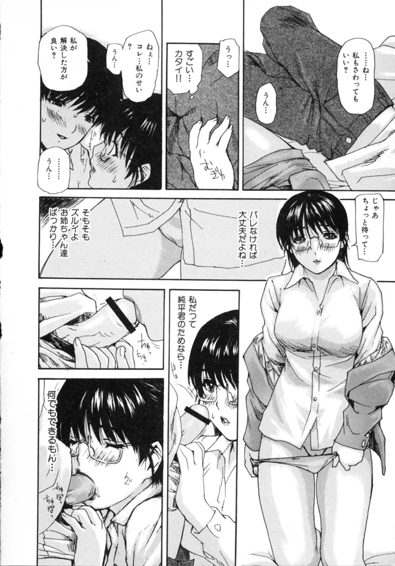 Tonari no MINANO Sensei - My neighboring teacher MINANO Vol. 2 page 28 - swimsuit bikini hentai manga - read online free