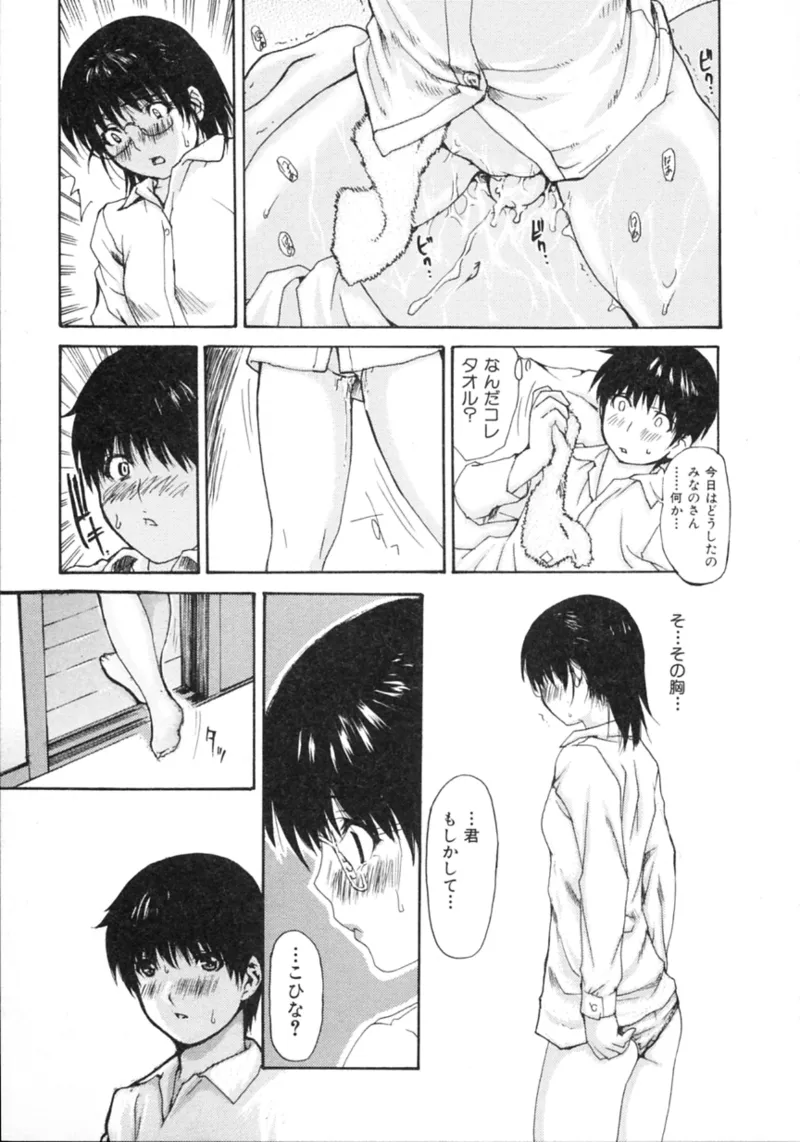 Tonari no MINANO Sensei - My neighboring teacher MINANO Vol. 2 page 33 - swimsuit bikini hentai manga - read online free