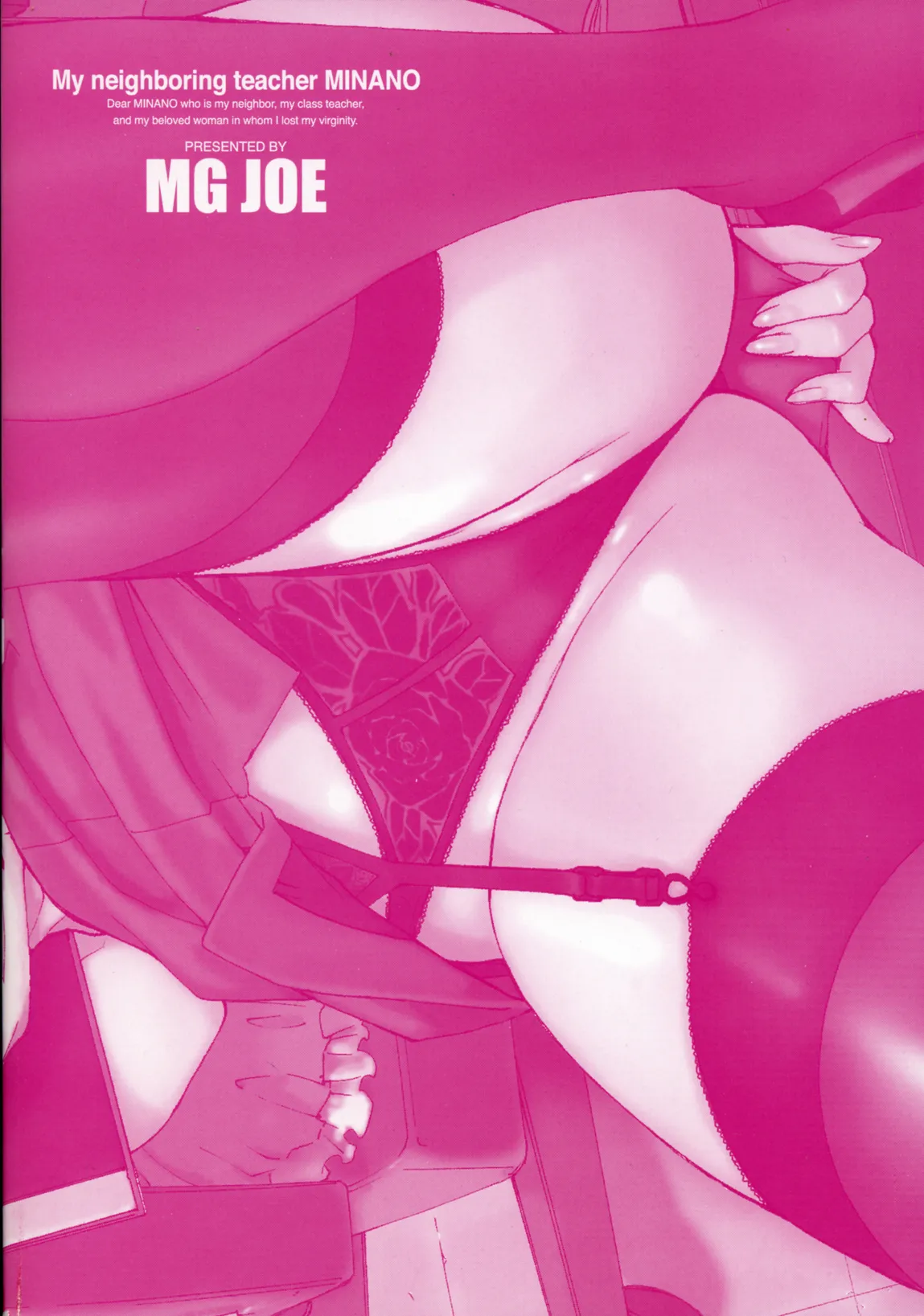 Tonari no MINANO Sensei - My neighboring teacher MINANO Vol. 2 - Page 6