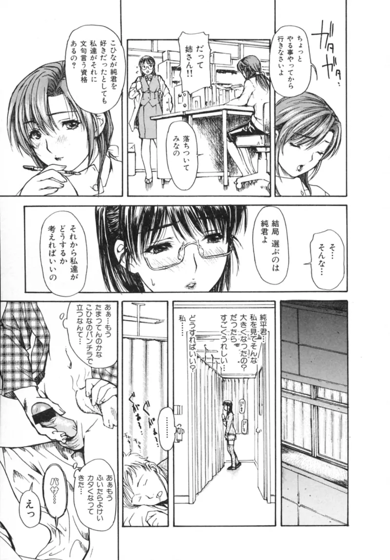 Tonari no MINANO Sensei - My neighboring teacher MINANO Vol. 2 page 83 - swimsuit bikini hentai manga - read online free