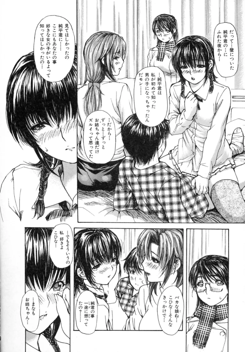 Tonari no MINANO Sensei - My neighboring teacher MINANO Vol. 2 page 98 - milf big breasts hentai manga - read online free