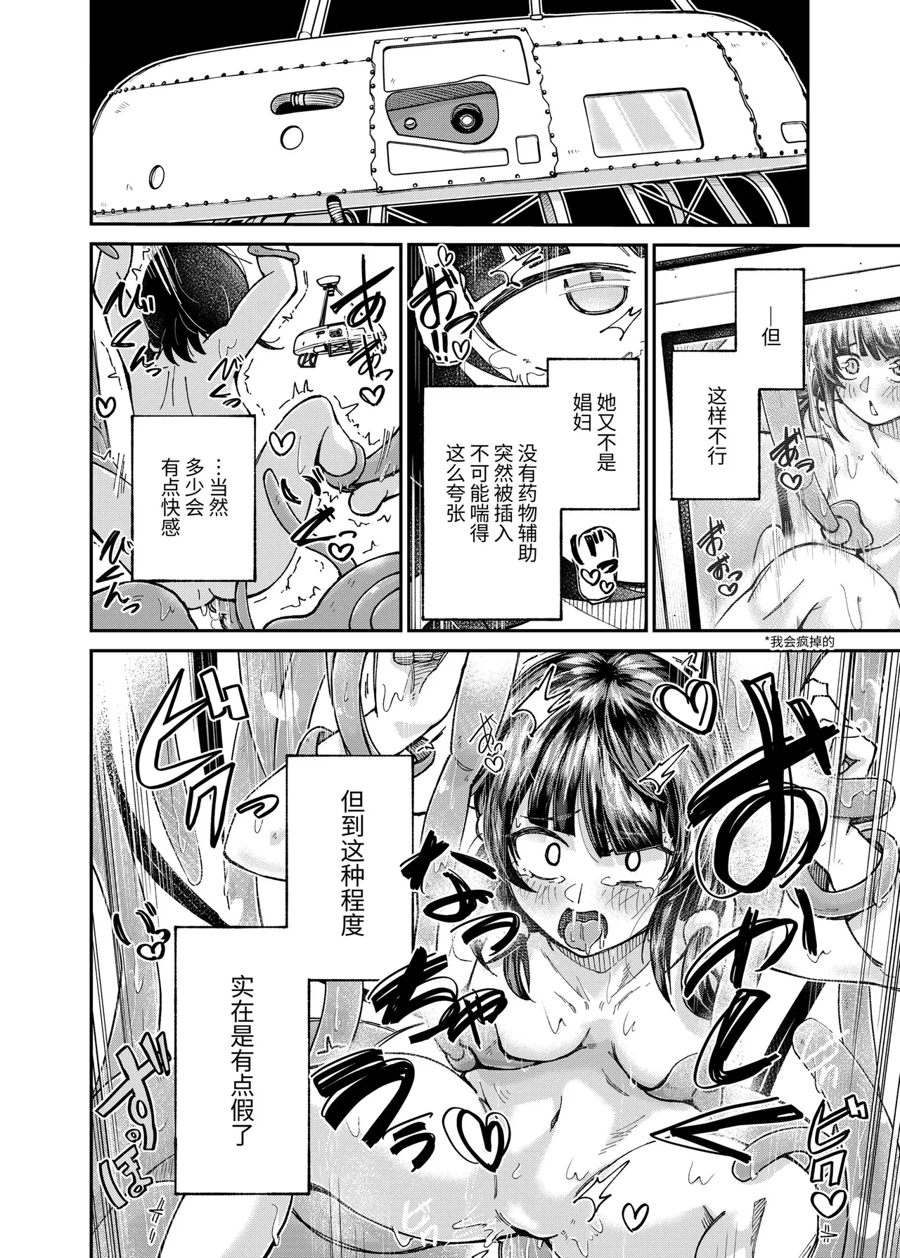 Jinken Hakai Koujou page 14 original parody - multi-work series filming hentai manga - read online free