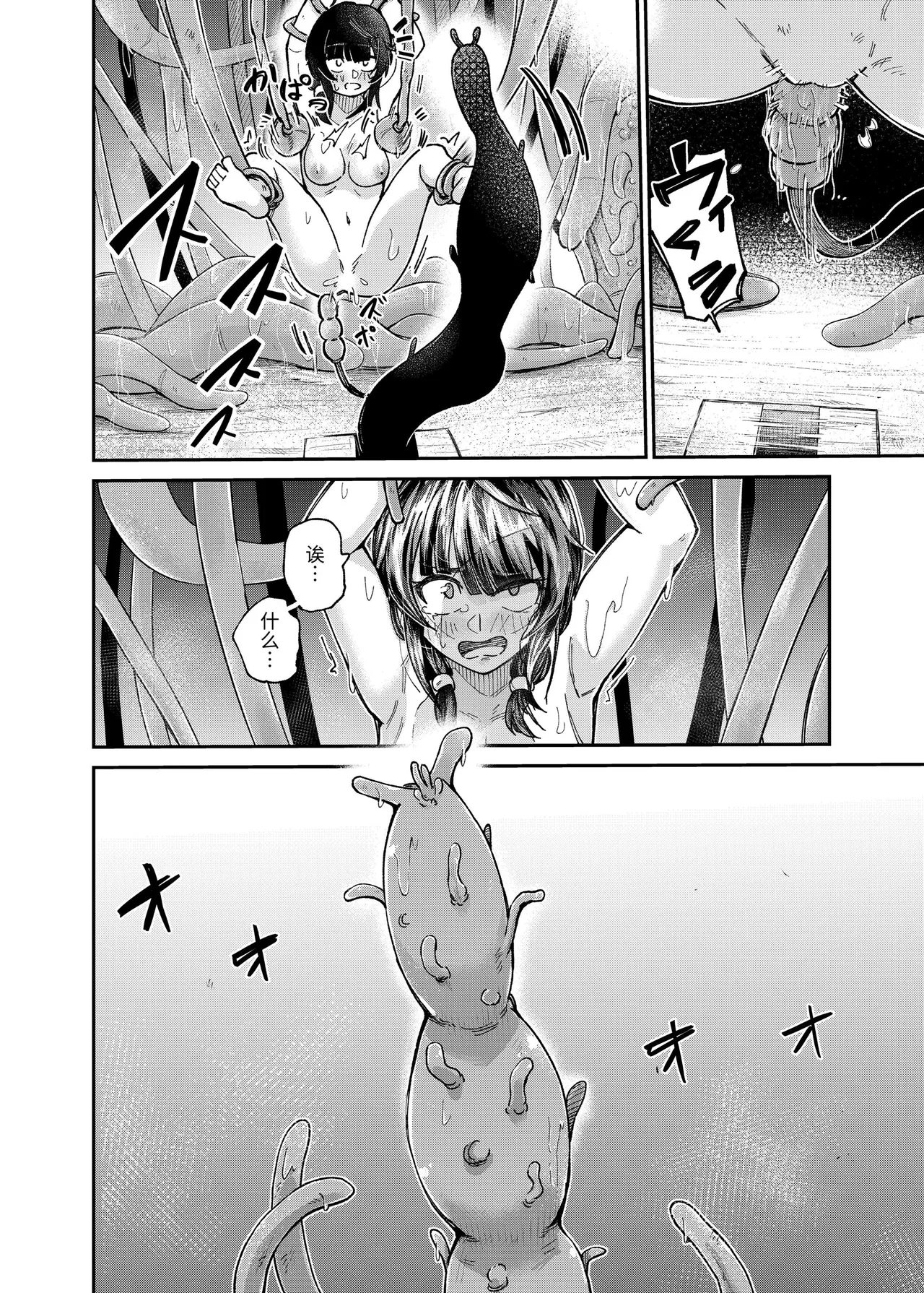 Jinken Hakai Koujou page 16 original parody - multi-work series filming hentai manga - read online free