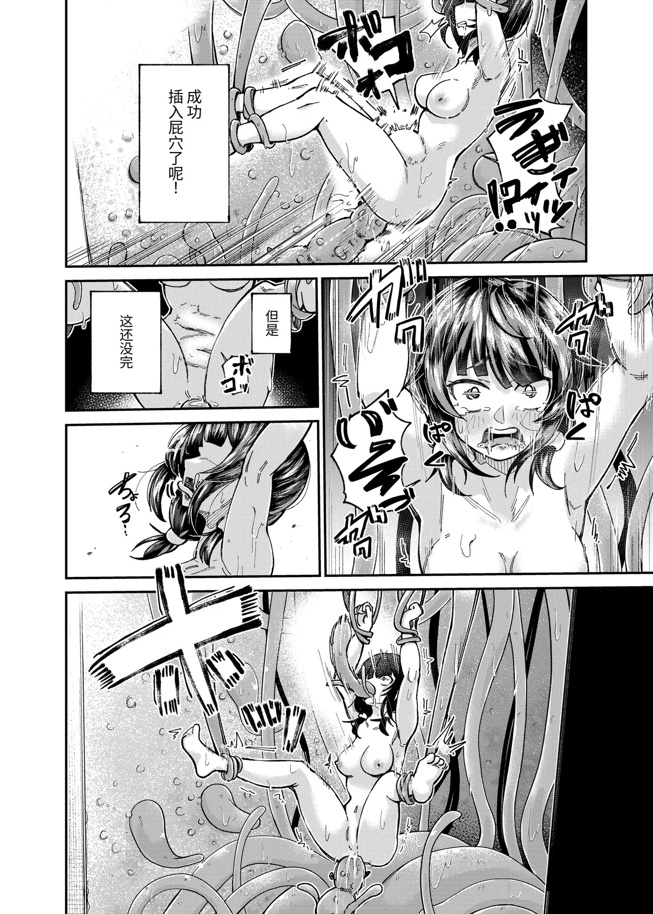 Jinken Hakai Koujou page 18 original parody - multi-work series filming hentai manga - read online free