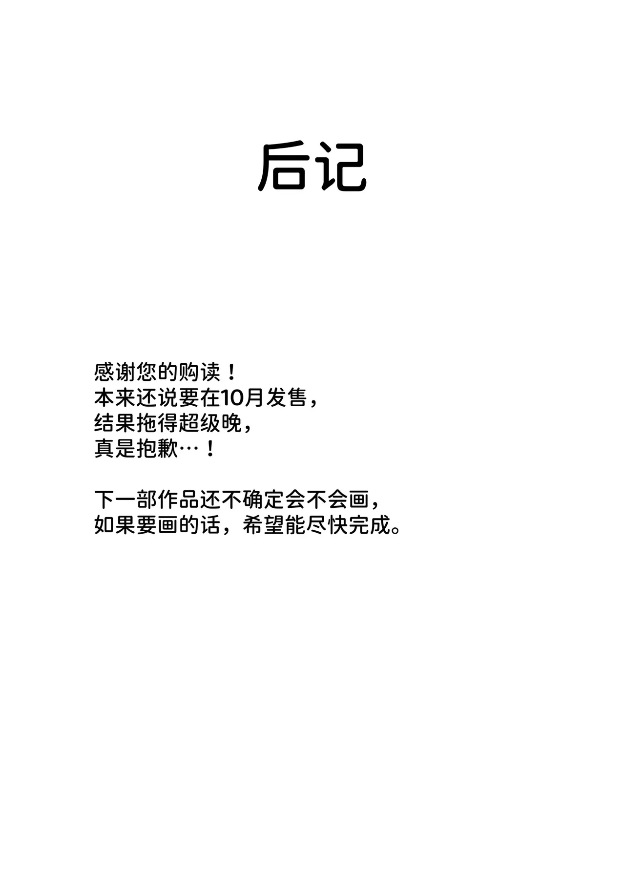 Jinken Hakai Koujou page 26 original parody - multi-work series filming hentai manga - read online free