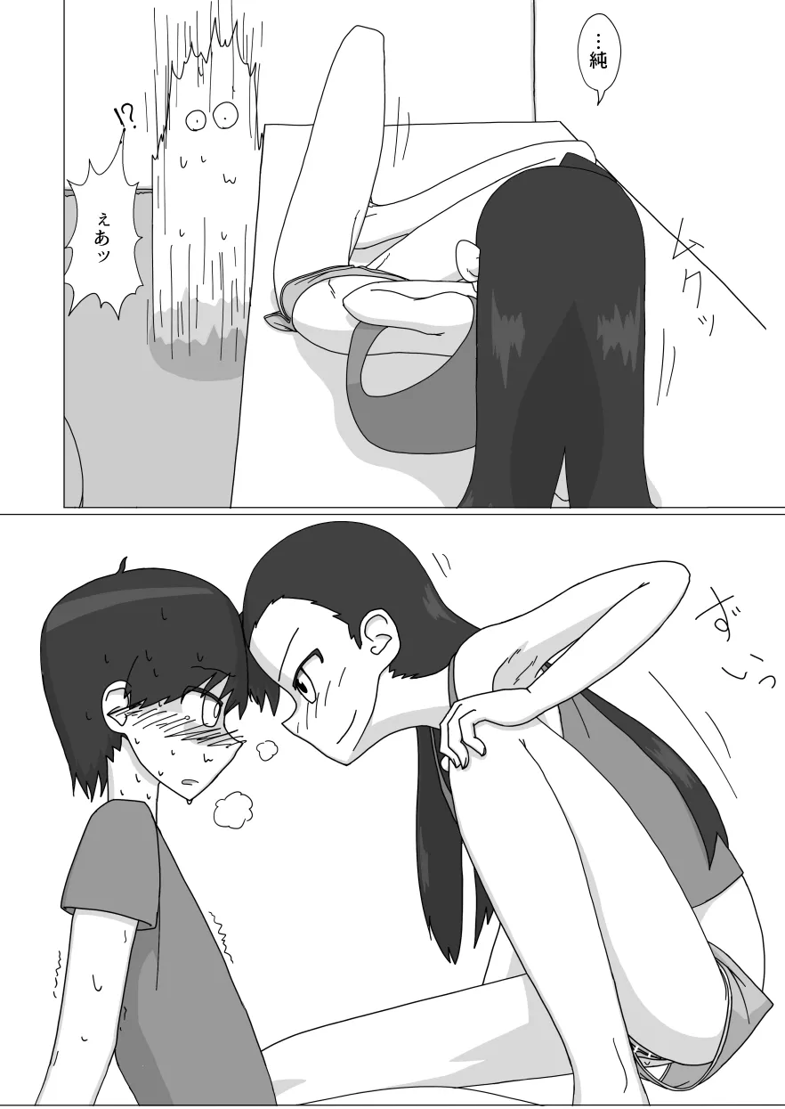 Daisukina Onee-chan ni Minukisasetemorau Manga page 15 original parody - sole female no penetration hentai manga - read online free