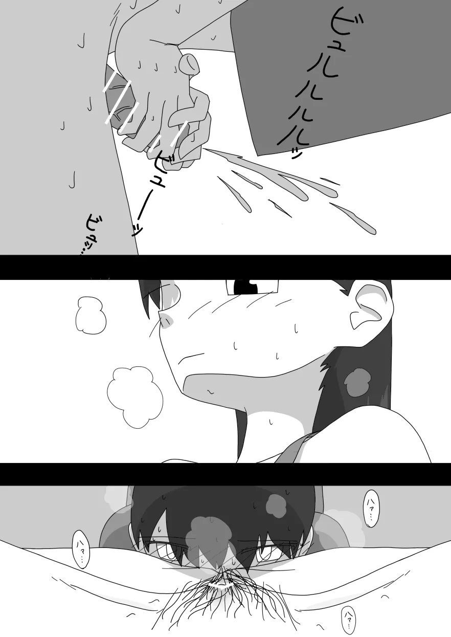 Daisukina Onee-chan ni Minukisasetemorau Manga - Page 20